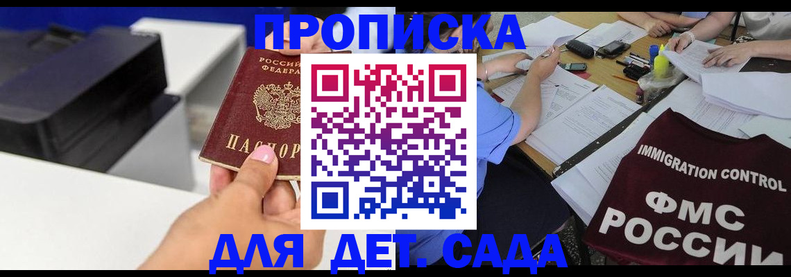 прописка для школы в Ульяновской области