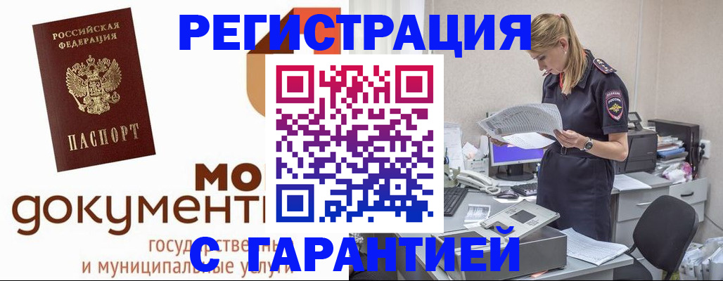 прописка гарантия в Ульяновской области