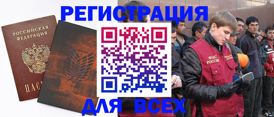 прописка для кредита в Ульяновской области